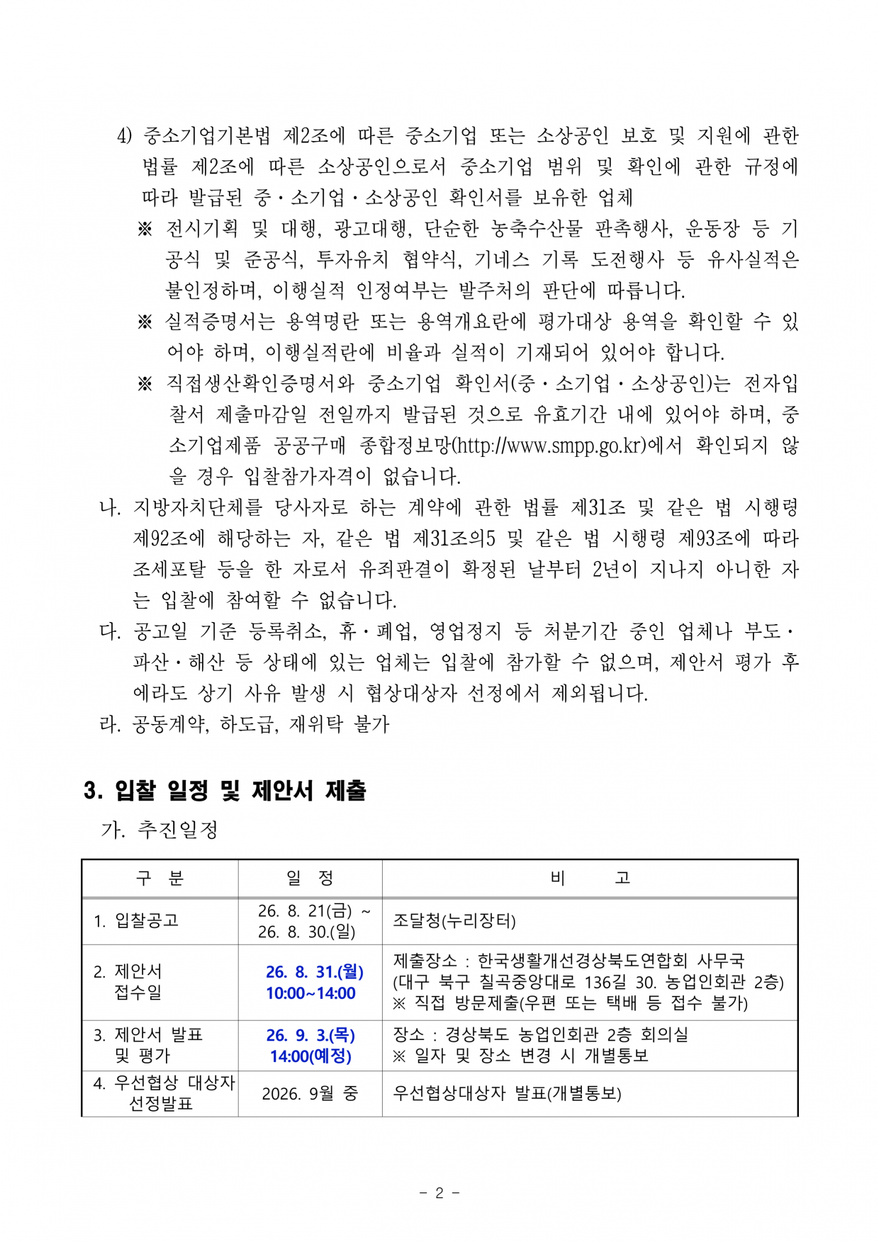 c10d554896b94f3e699970004dae7a2f_1787532940_0203.png