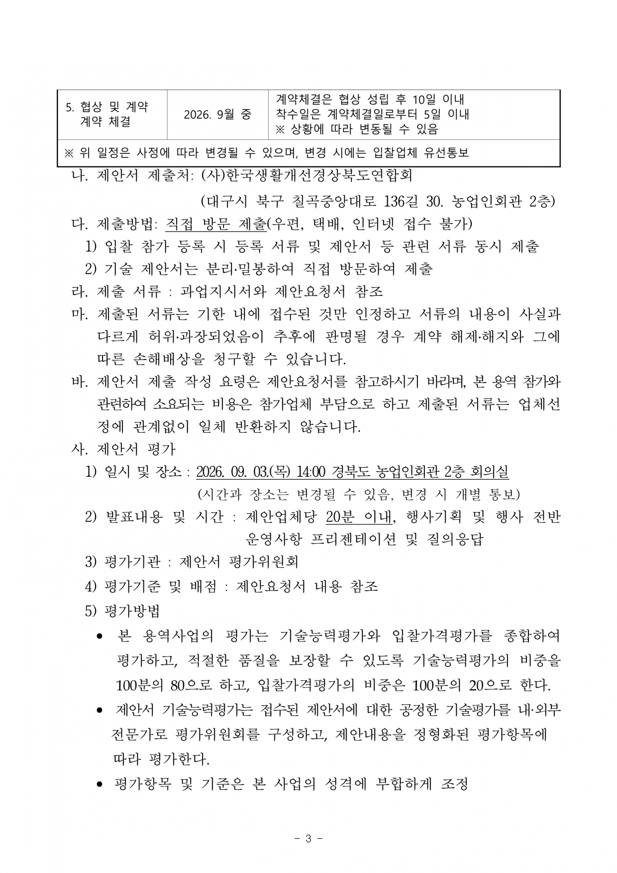 c10d554896b94f3e699970004dae7a2f_1787532940_1876.png