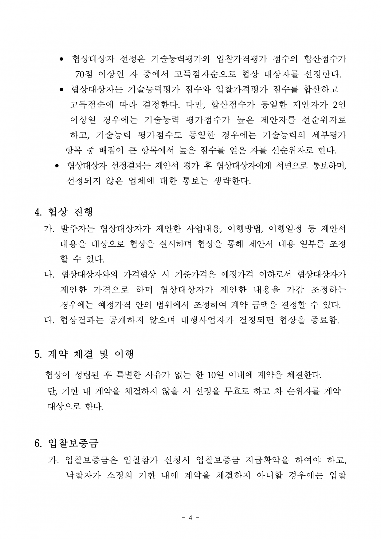 c10d554896b94f3e699970004dae7a2f_1787532940_3566.png