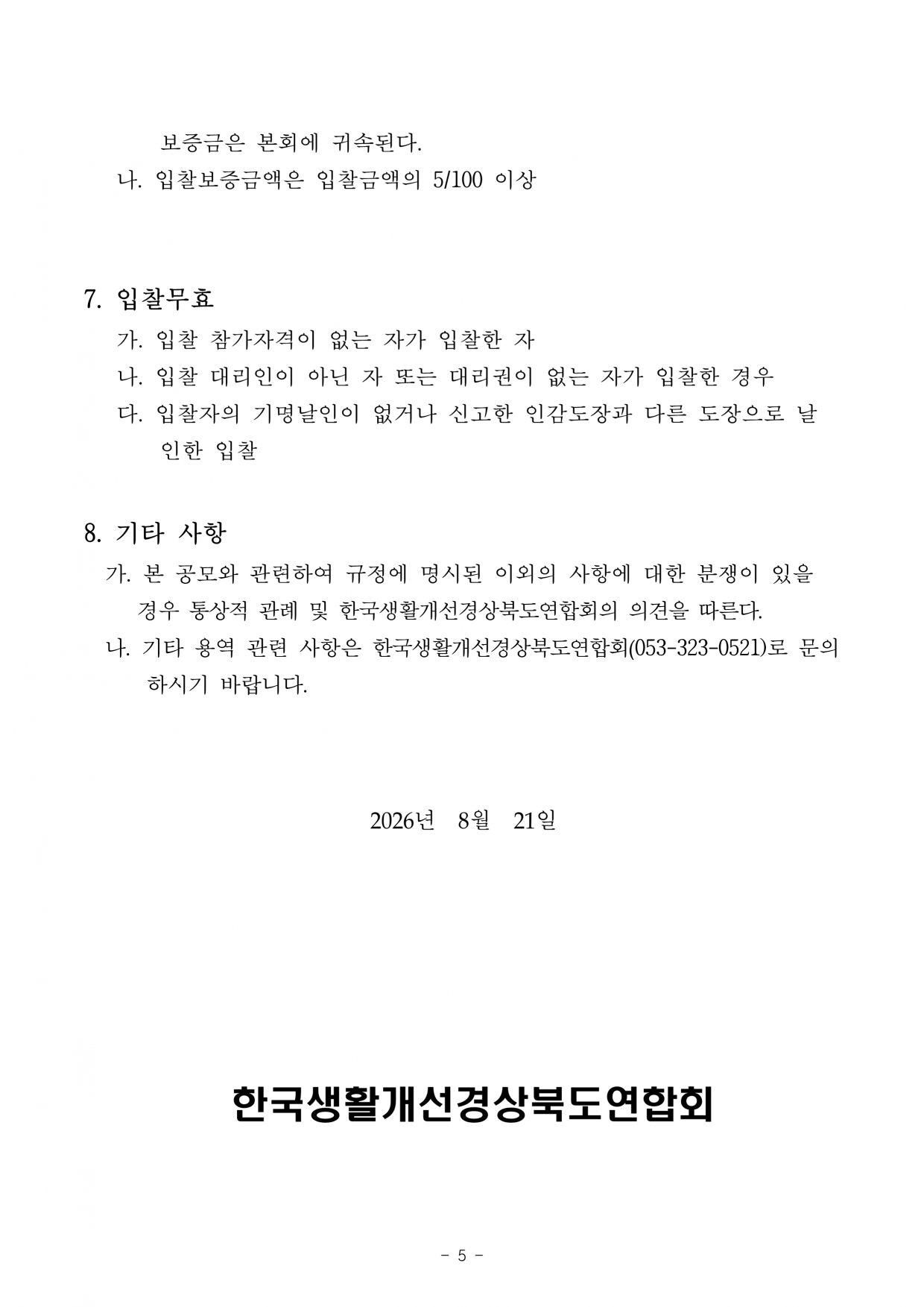 c10d554896b94f3e699970004dae7a2f_1787532940_5122.png